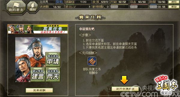 《百万人的三国志》乱世生存手册