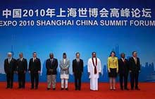 Foro de Cumbre de la Exposición Mundial