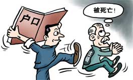 恢复农村人口_孟加拉农村人口