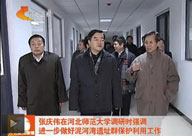 <em>张庆伟</em>视频集_时政频道_央视网