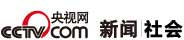 新闻社会