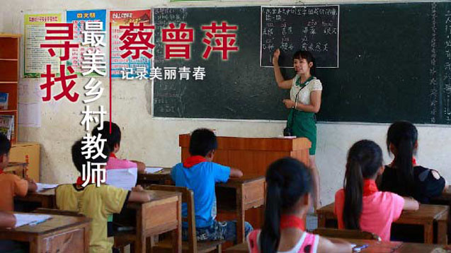 最美系列专题_CCTV官网