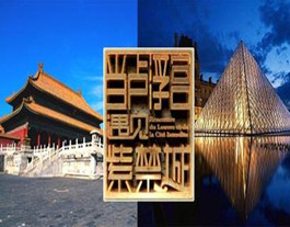 当卢浮宫遇见紫禁城