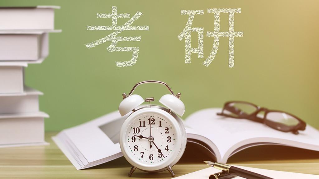 2026年考研开始预报名
