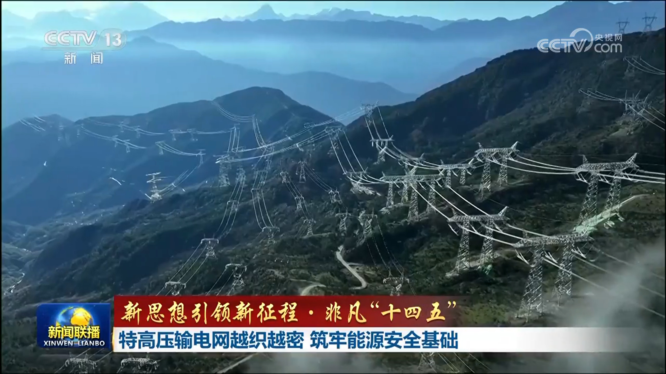 新闻联播 20251122 19:00图片