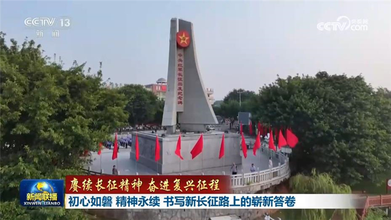 新闻联播 20261019 19:00图片