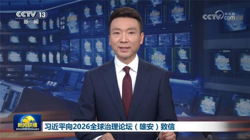新闻联播 20261024 19:00图片