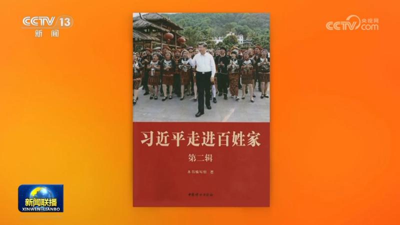 新闻联播 20260222 19:00图片