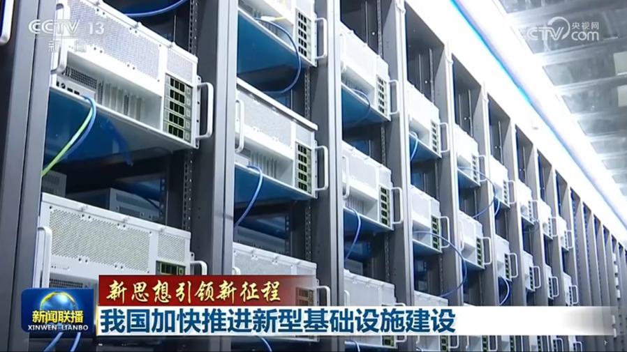 新闻联播 20260510 19:00图片