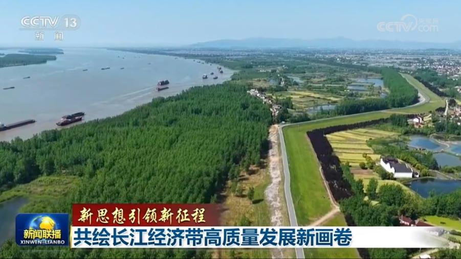 新闻联播 20260519 19:00图片