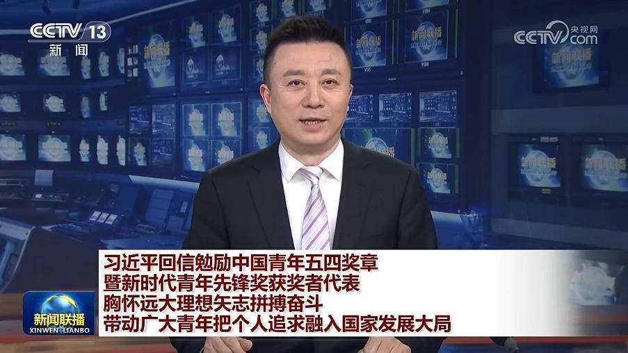 新闻联播 20260503 19:00图片