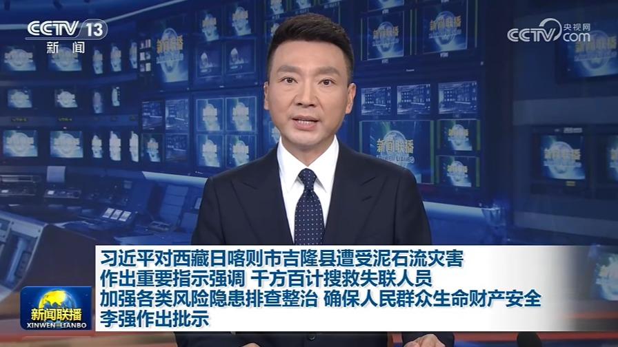 新闻联播 20260826 19:00图片