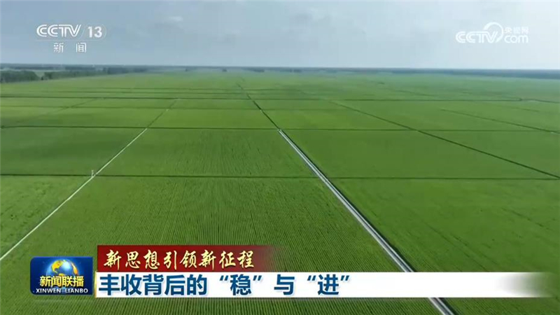 新闻联播 20260809 19:00图片