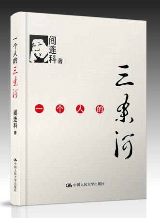 一人口三条_麻将一条二条三条图片