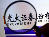 Ex presidente de Everbright Securities demanda a CRVC
