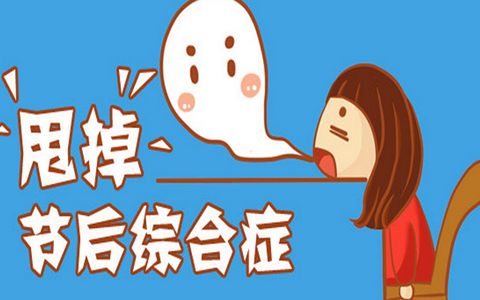 节后上班打不起精神?这份"收心"攻略请您拿好