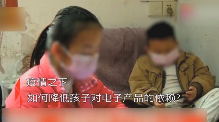 疫情之下，如何降低孩子对电子产品的依赖？ 00:00:53