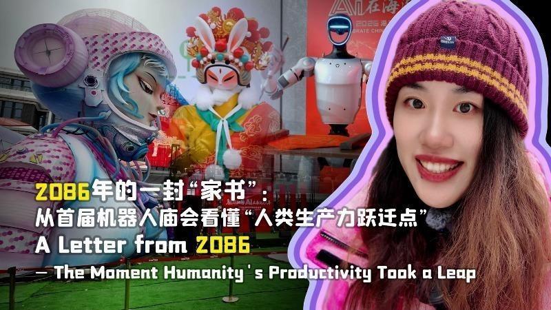 A Letter from 2086 — The Moment Humanity's Productivity Took a Leap