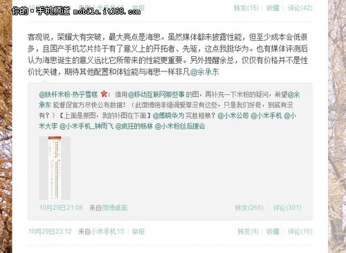 相差100如何选 小米2对比荣耀四核评测_it