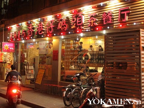 香港餐厅_香港酒店餐厅图片_餐厅装修效果图大全