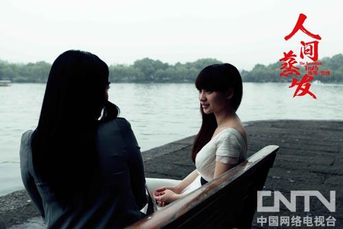 柳岩钟丽缇<em>姐妹情深</em> 两代性感女神联手《人间