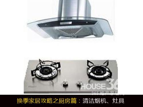 春季家居全面清洁攻略 打造宜居舒适家