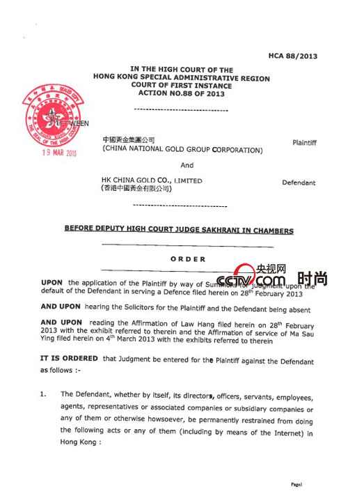香港法院判决书原件复印件