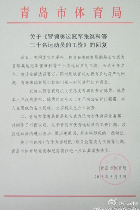 芝华士12年_12年中国运动员收入(2)