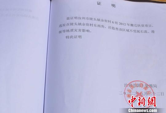 河南汝州被指骗扶贫款续:四乡镇或同时造假印