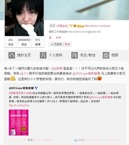 小S与谢娜联手开餐厅图片