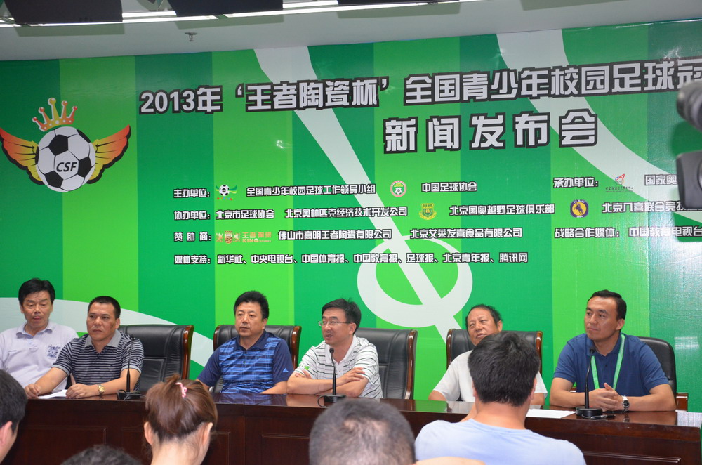 国家体育总局青少司副司长张智（左四）在发言
