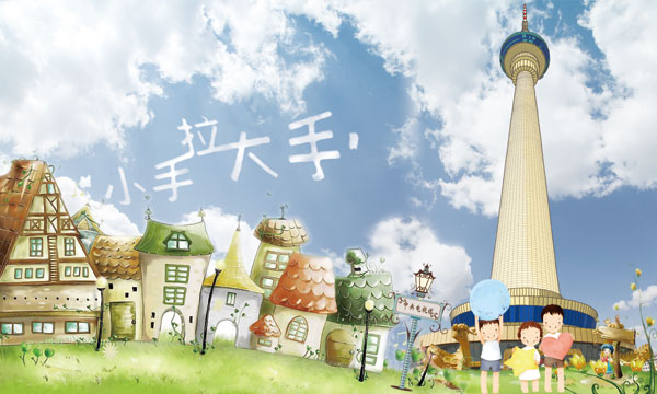 中央电视塔推出小手拉大手家庭快乐来出游优