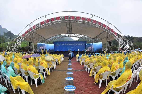 第八届贵州旅游产业发展大会在六盘水市举行