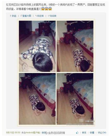 <em>少女恶搞</em>男友照片称发现男尸被拘5天(图)