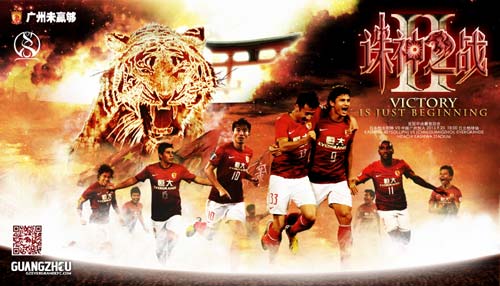 亚冠半决赛直播预告:广州恒大强势出击_5+体育