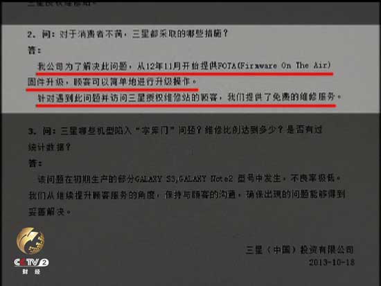 《经济半小时》 20131021 三星:绕不过去的字