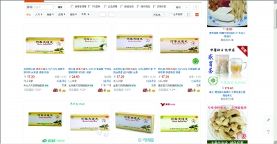 紫河车怎么买卖卫生部门与药监局就“胎盘能否买卖”说法相反_https://www.jmylbn.com_新闻资讯_第1张