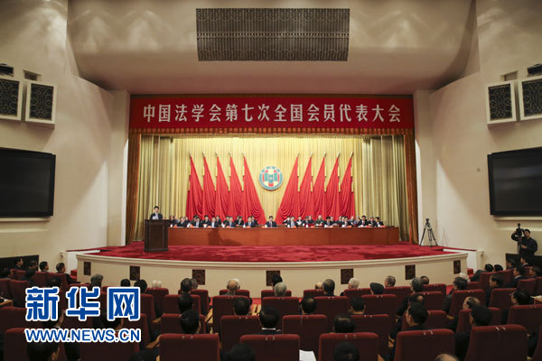 11月29日，中国法学会第七次全国会员代表大会在北京人民大会堂开幕。这是大会会场。记者 丁林 摄