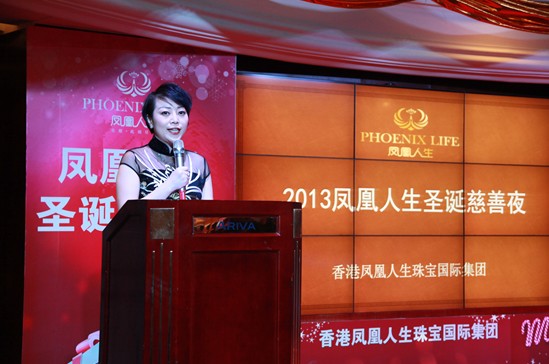 香港凤凰人生珠宝国际集团副总刘文舒女士致欢迎词