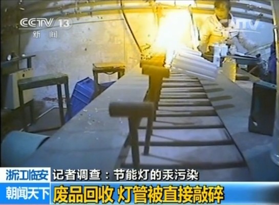 汞,镉,铅,砷对食品的污染及危害_固体废物污染属于 污染_临安汞污染
