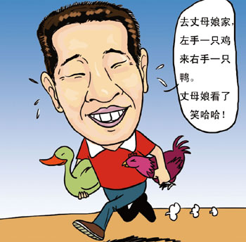 正月初二:女儿<em>女婿</em>日_台海网络广播电视台