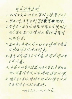 我党三大优良作风是如何形成的