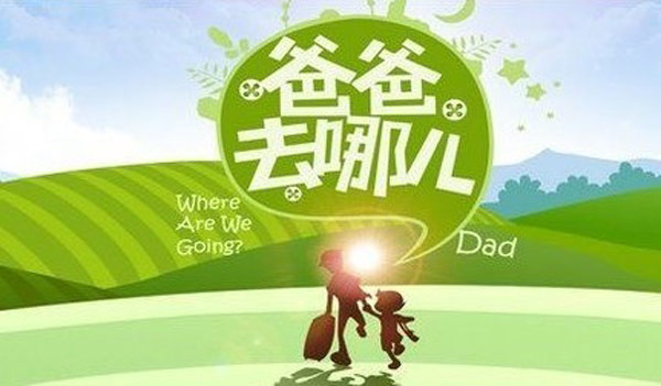 金陵十三钗票房总收入_爸爸去哪儿票房收入(2)