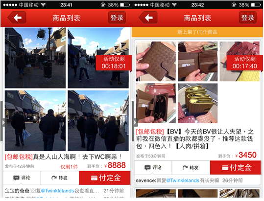 APP海外扫货神器:海外商场实拍价格秒杀众代