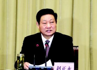 赵正永在陕西省目标责任考核工作总结部署会议