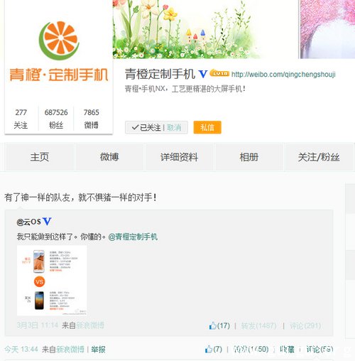 青橙VS小米 手机界的快的和嘀嘀战役打响