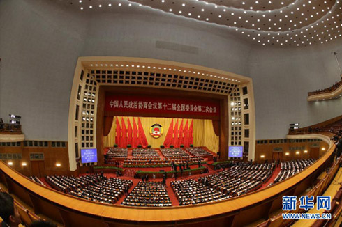 3月12日，全国政协十二届二次会议在北京人民大会堂举行闭幕会。