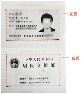 新北洋系列身份证卡专用影印机BST-2008E\/E