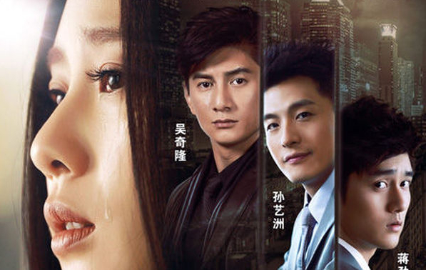 《步步惊情》曝MV 吴奇隆孙艺洲夺爱刘诗诗