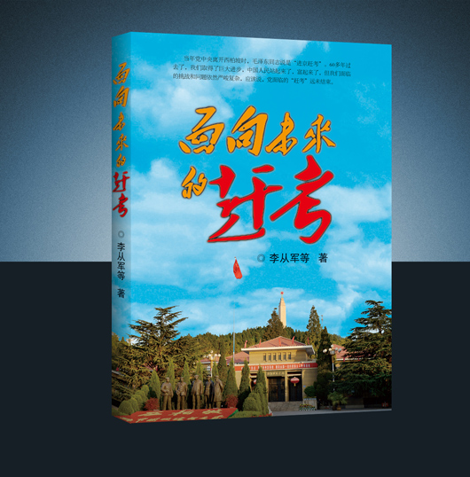 《面向未来的赶考》_服务_共产党员网